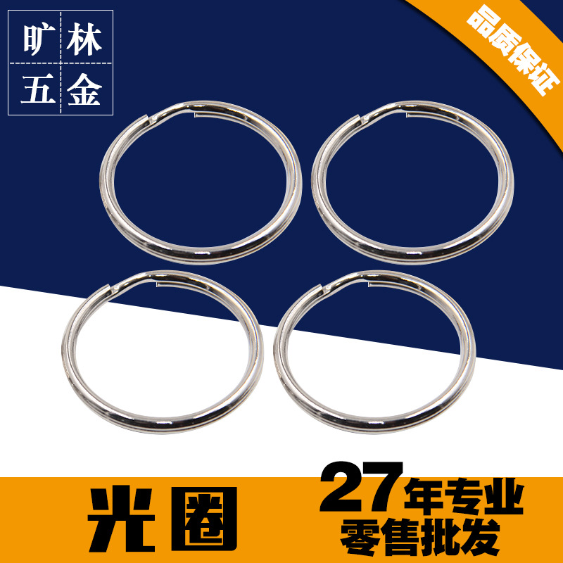 厂家批发金属钥匙圈光圈钥匙圈环不锈钢双圈钥匙圈铁圈钥匙环|ru