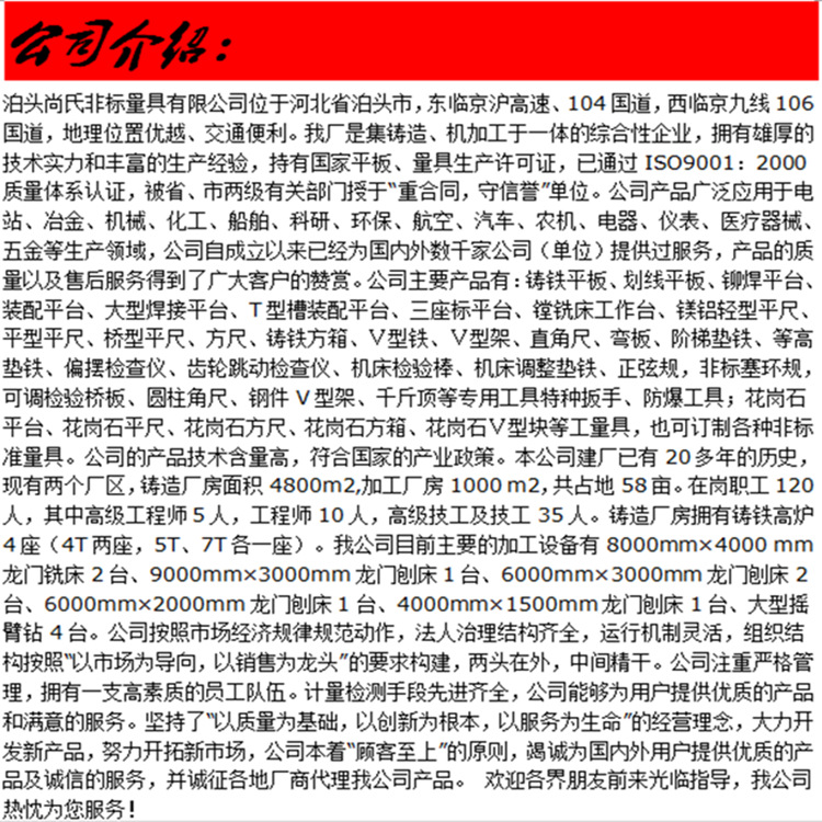 公司介紹