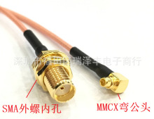 GPS�쾀�D�Ӿ�SMAĸ�DMMCX-KJ�����^RG178��L=150MM-200MM