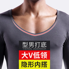 Single-layer autumn and winter thin men's V-neck long-sleeved base shirt Modal warm tight autumn top