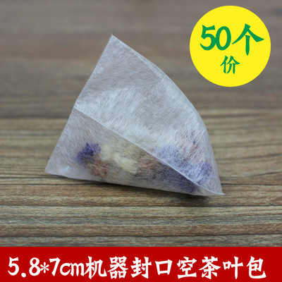 厂家供应食品级空包 三角茶包 玉米纤维 PLA可降解 可热封空包|ms