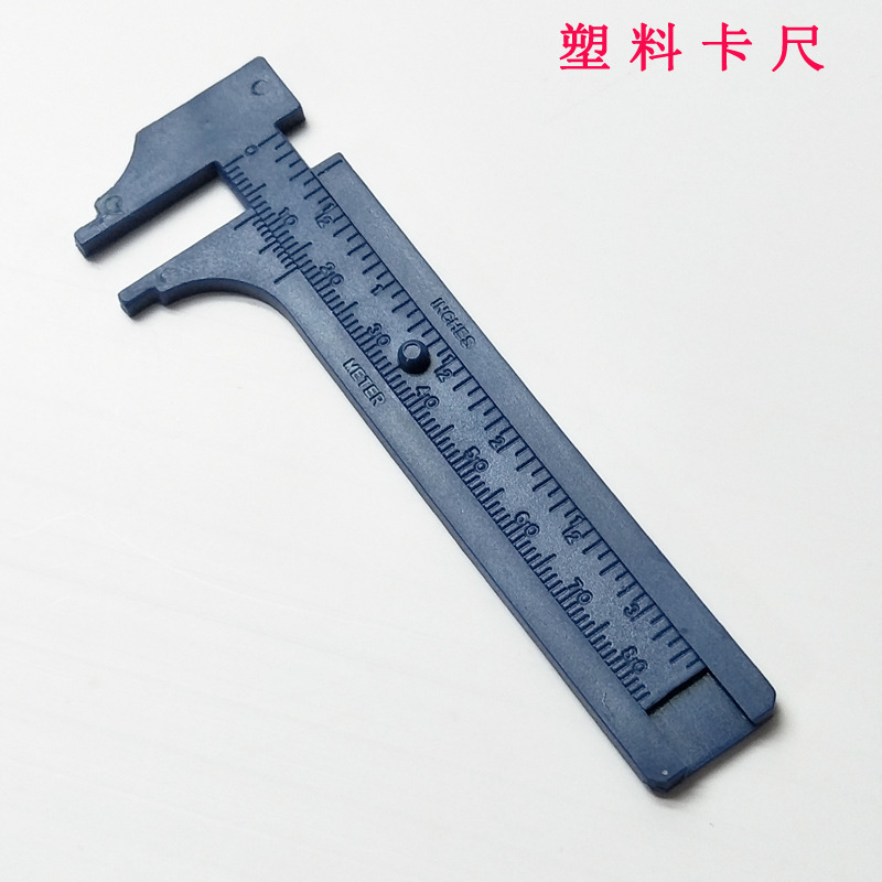 塑料游标卡尺高精度家用迷你小型文玩核桃珠宝学生工具测量小尺子
