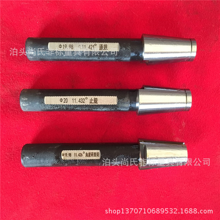 锥度塞规1.jpg