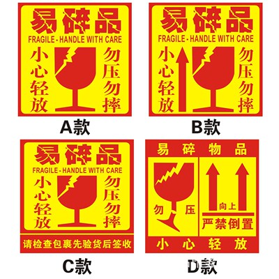 易碎标签定做不干胶标签定做 pvc彩色不干胶定制防伪商标logo贴纸|ms
