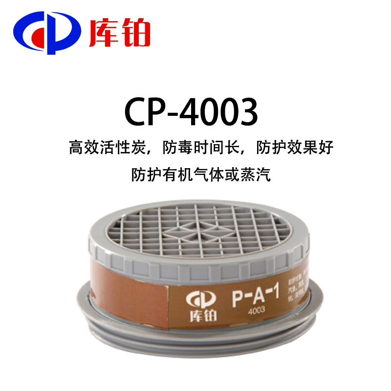P-A-1 Brown Cartridges factory Direct selling wholesale Self-priming Filter Antivirus Half Mask Chemical industry Dedicated