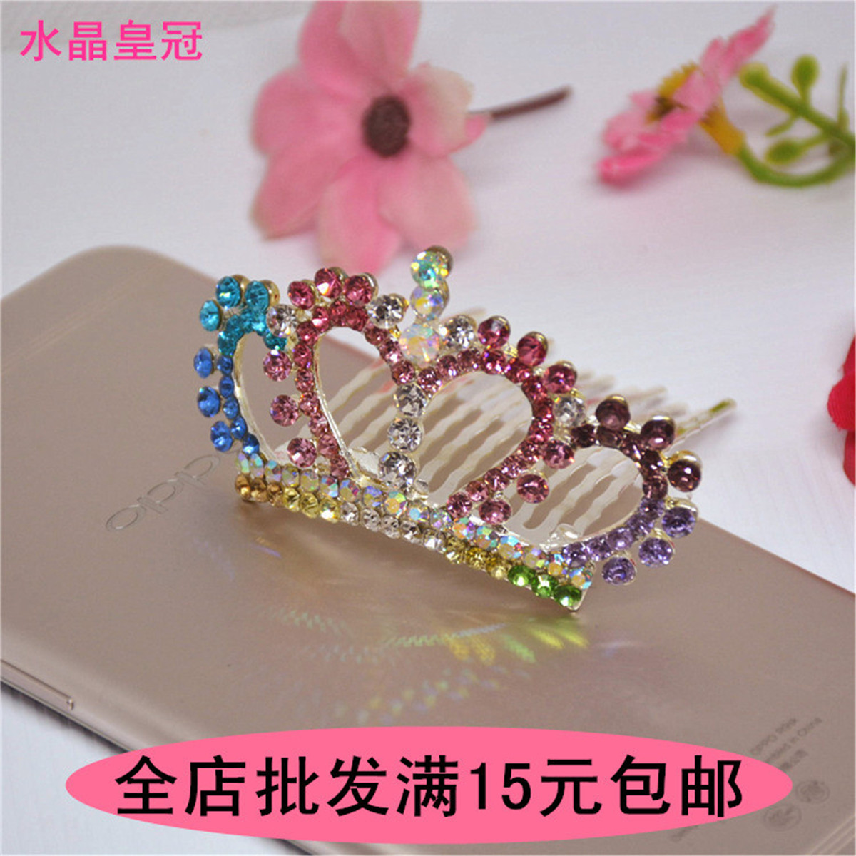 义乌小饰品批发女士头饰韩版发饰彩色水钻皇冠地摊两元店包邮货源|ru