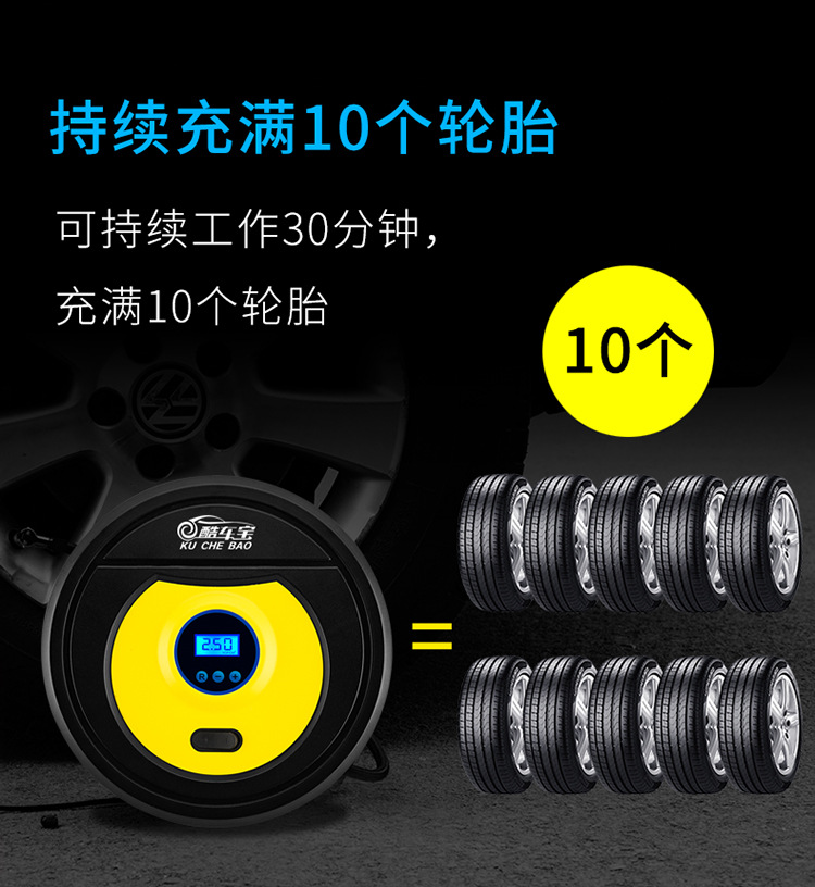 车载充气泵