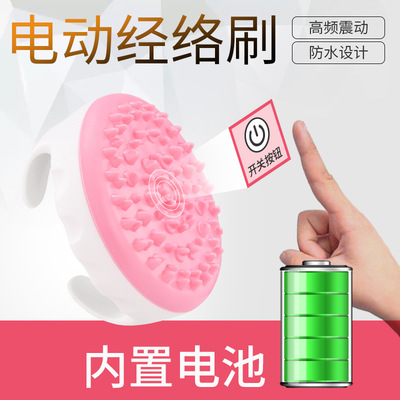 Electric Meridian brush Body Brush Massager Five elements Legs Bath brush Scorpion Abdomen essential oil whole body currency