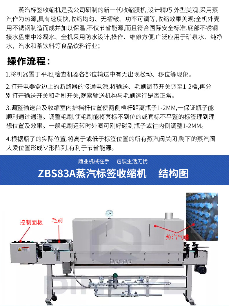 ZBS83A蒸汽标签_02.jpg