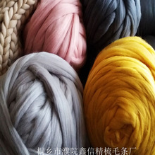 羊毛条超粗冰岛毛线手工编织地毯ins 抱枕猫窝diy66s加粗毛线
