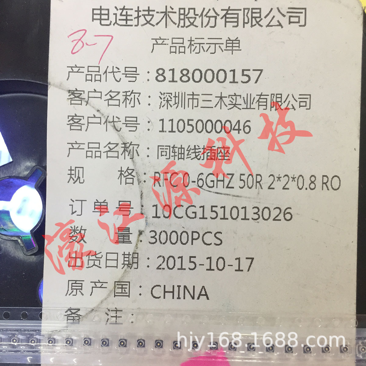 ECT 818000157 RF同轴线插座 连接器 天线射频信号扣2*2*0.89MM