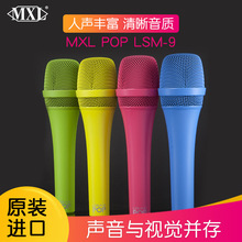 MXL LSM-9专业手持直播录音火山全民动圈麦克风可接主流声卡ickb