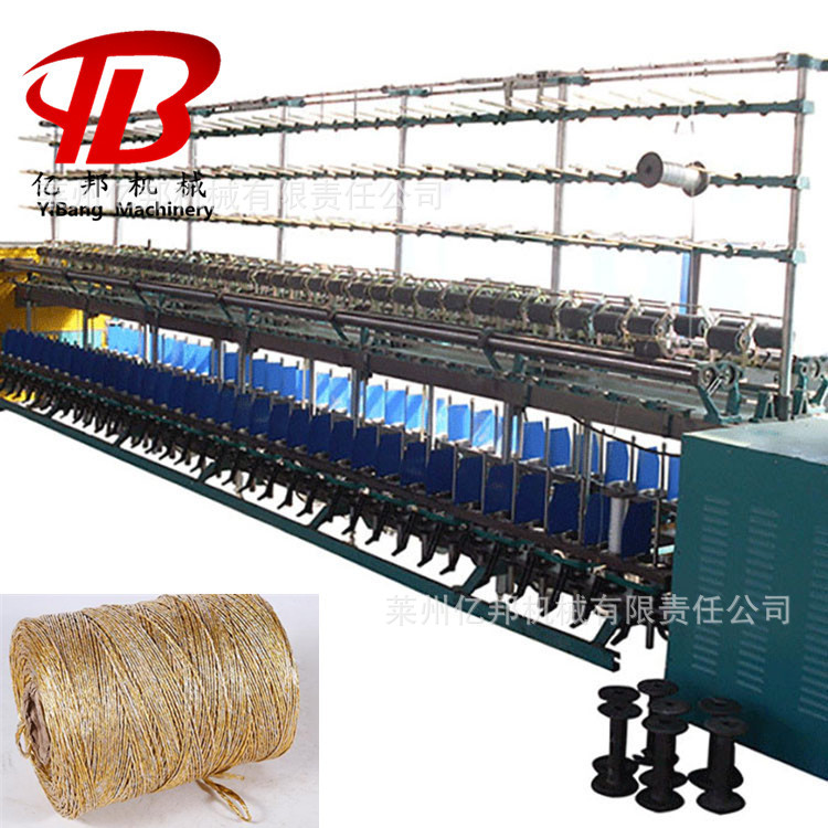 格供应单股多股纤维丝花股绳制线捻绳机多股纤维丝制线捻绳