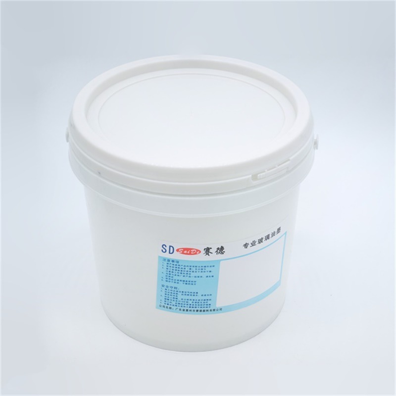 赛德品牌低温玻璃丝网印刷油墨黑色颜色齐全可定制调色家电私家具|ms