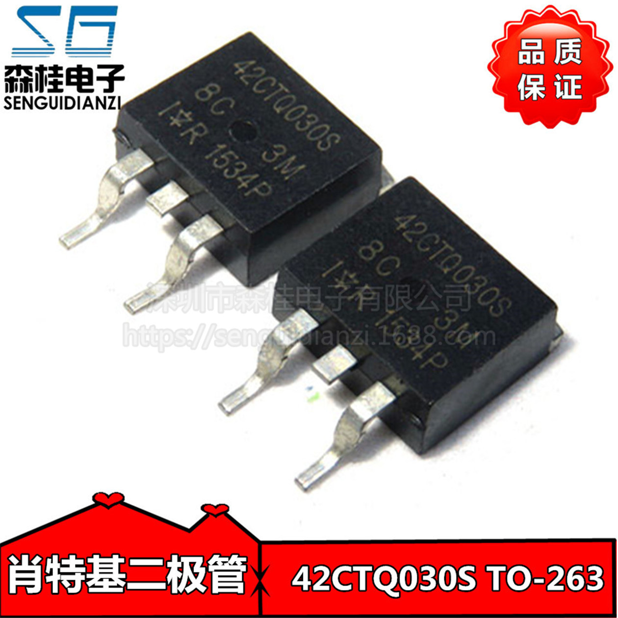 贴片 42CTQ030STRLPBF 42CTQ030S TO263 40A/30V 肖特基二极管