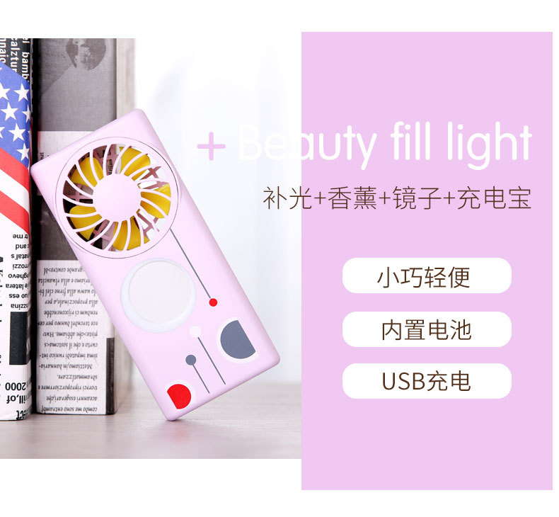 美颜补光风扇--4_03