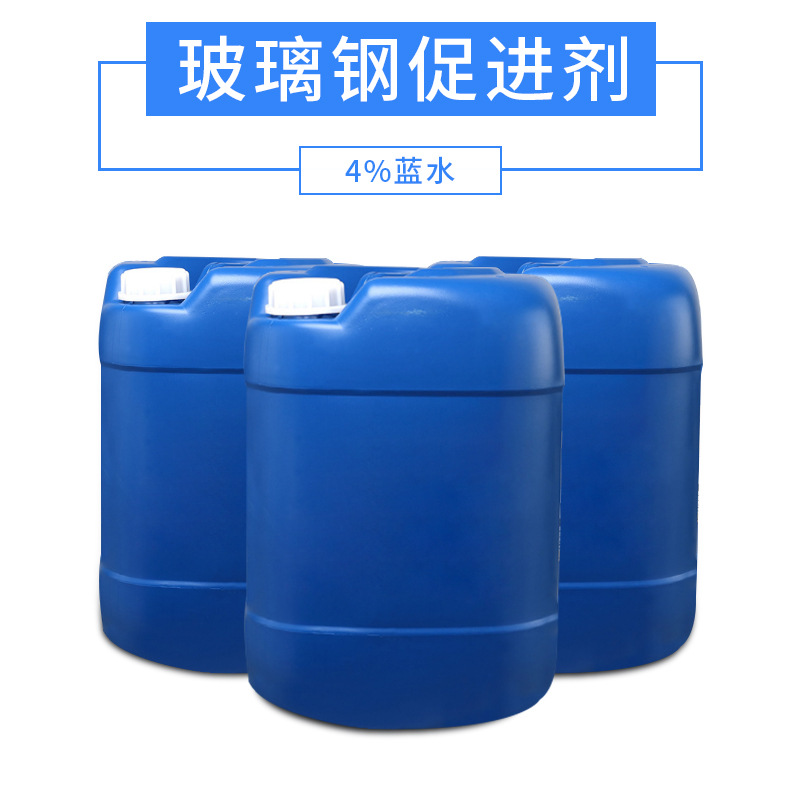 factory Direct selling Unsaturated resin Accelerant Blue Water epoxy resin Accelerant Normal atmospheric temperature Solidify currency