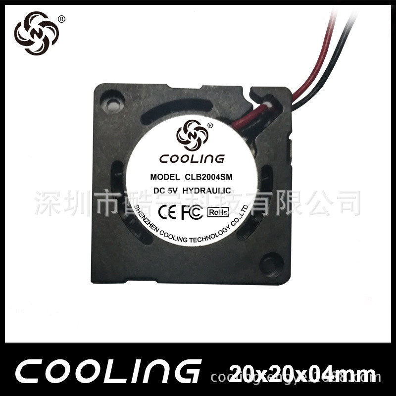 深圳 Cooling 2004 微型鼓风机 口罩 5V 微型风扇 厂家直销