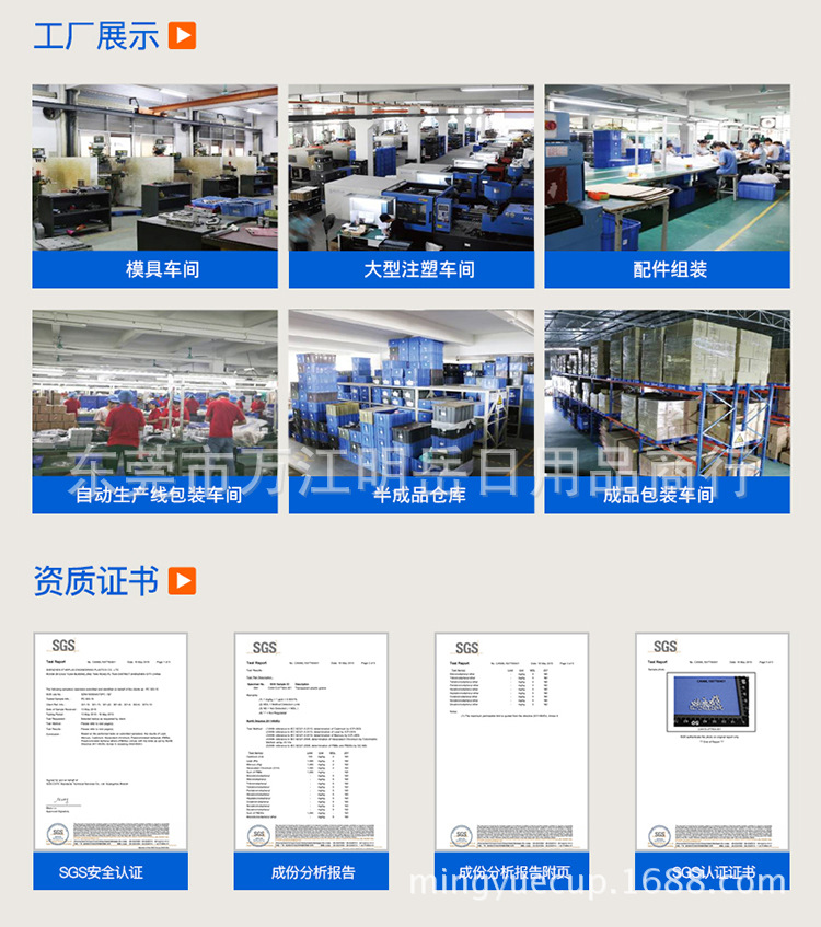 跃动水杯详情页_17