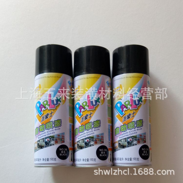 保赐利派乐士自喷漆 手摇自动喷漆 手喷漆 喷灌颜色齐全