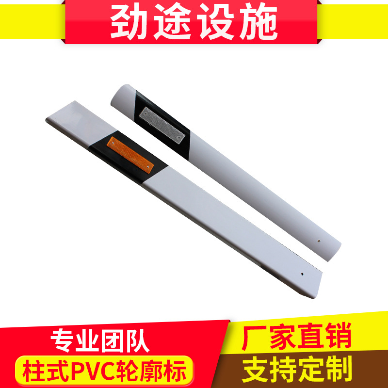 厂家直销单面双面PVC片式轮廓标 高速路隧道反光轮廓标批发