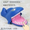 Bite the shark