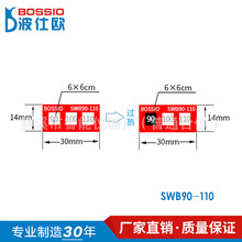 波仕欧SWB90-110变色测温贴片电力示温片铜母排感温贴温度测试纸