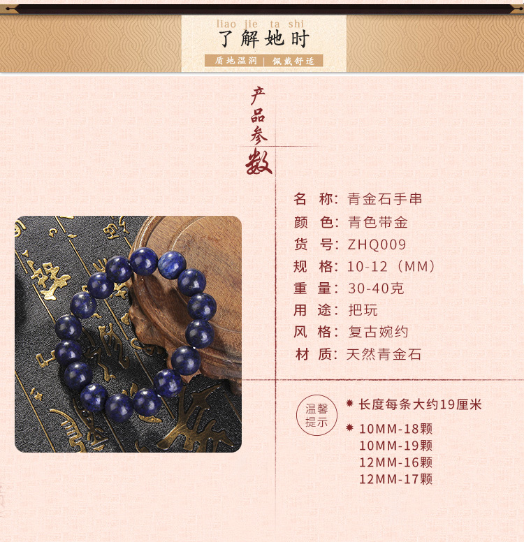 Creative retro natural lapis lazuli bracelets, wholesale of men's and women's couple bracelets, DIY popular accessories, factory direct sales detail image 3