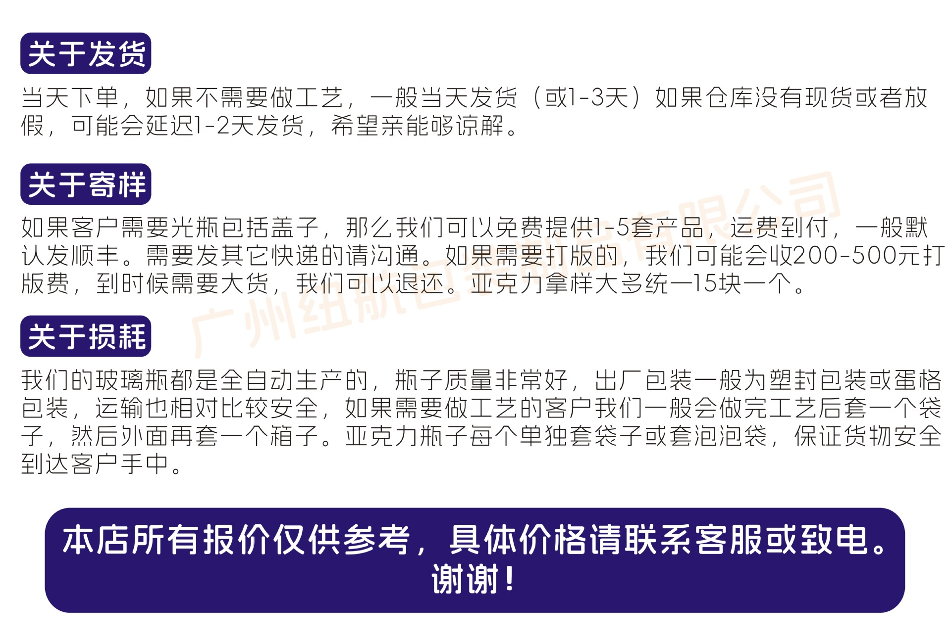 关于发货