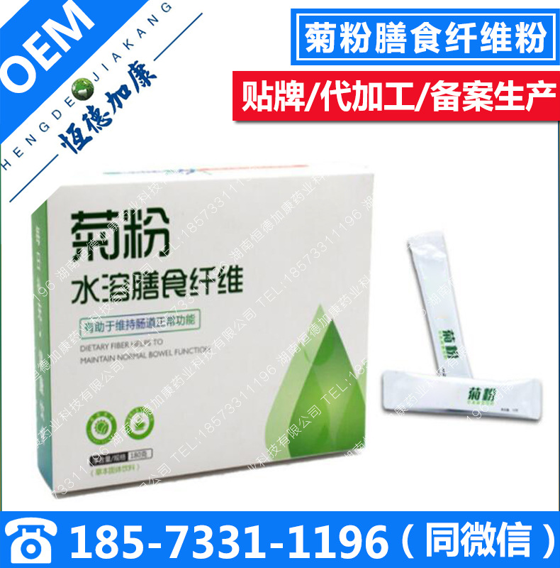 菊粉膳食纤维粉代加工