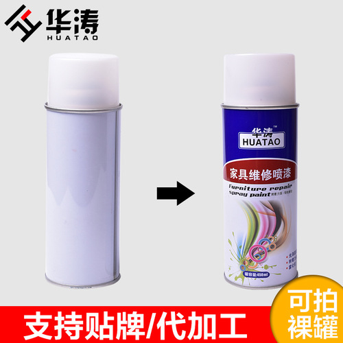 Home furniture repair materials, beauty touch-up paint, self-spraying color paste, solid color for covering scars, colored topcoat, hand spray paint