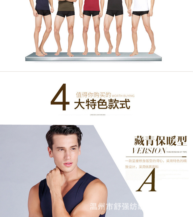 加绒保暖内衣_无痕保暖背心-弹力修身青年男士超柔保暖批发--