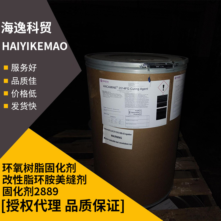 环氧树脂固化剂改性脂环胺美缝剂固化剂2889