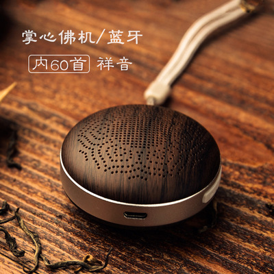 三宝妙音欢喜念佛机批发播经机地藏经唱佛机高音质可充电蓝牙诵经|ru