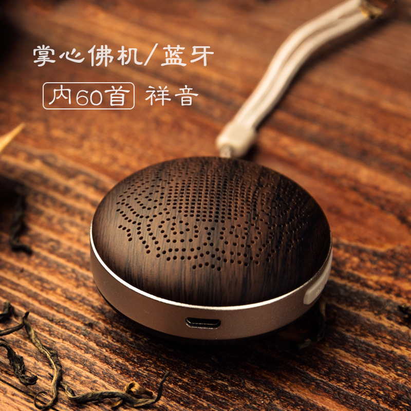 三宝妙音欢喜念佛机批发播经机地藏经唱佛机高音质可充电蓝牙诵经|ru