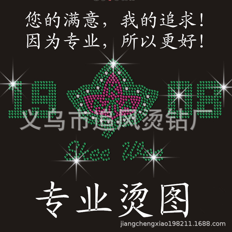 潮流时尚女装烫钻 服装烫钻 烫图烫片 手套烫钻 欢迎来样制作