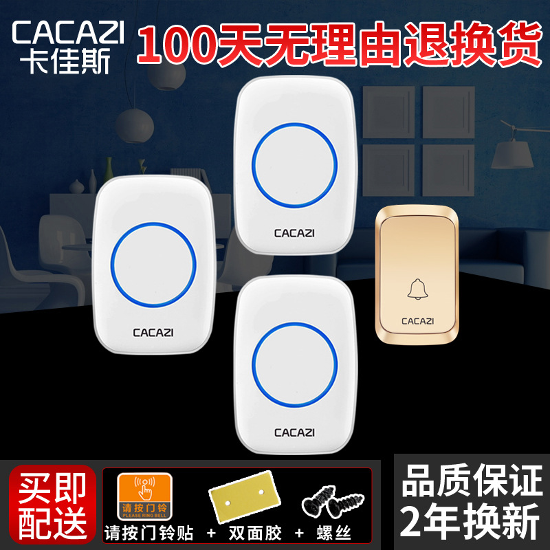 智能门铃无线家用呼叫器防水远距离一拖三门铃 音乐记忆 批发外贸