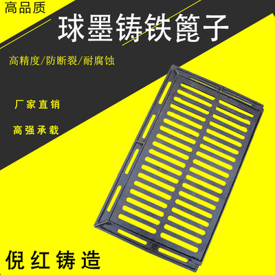 Ni Hong Foundry Ductile Aggravate Grate Beijing area Availability