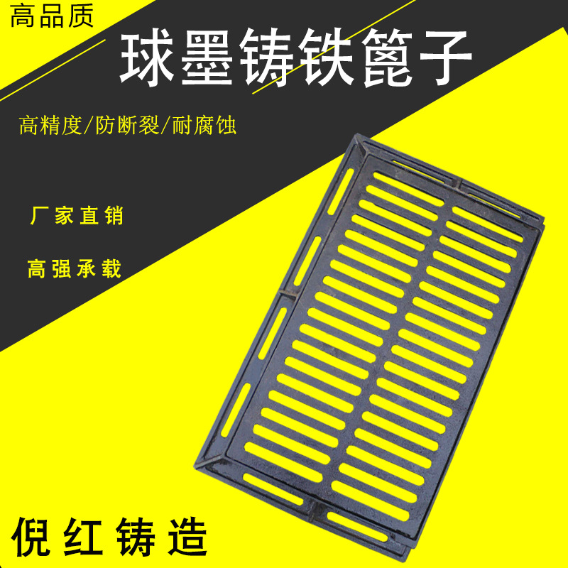 Ni Hong Foundry Ductile Aggravate Grate Beijing area Availability