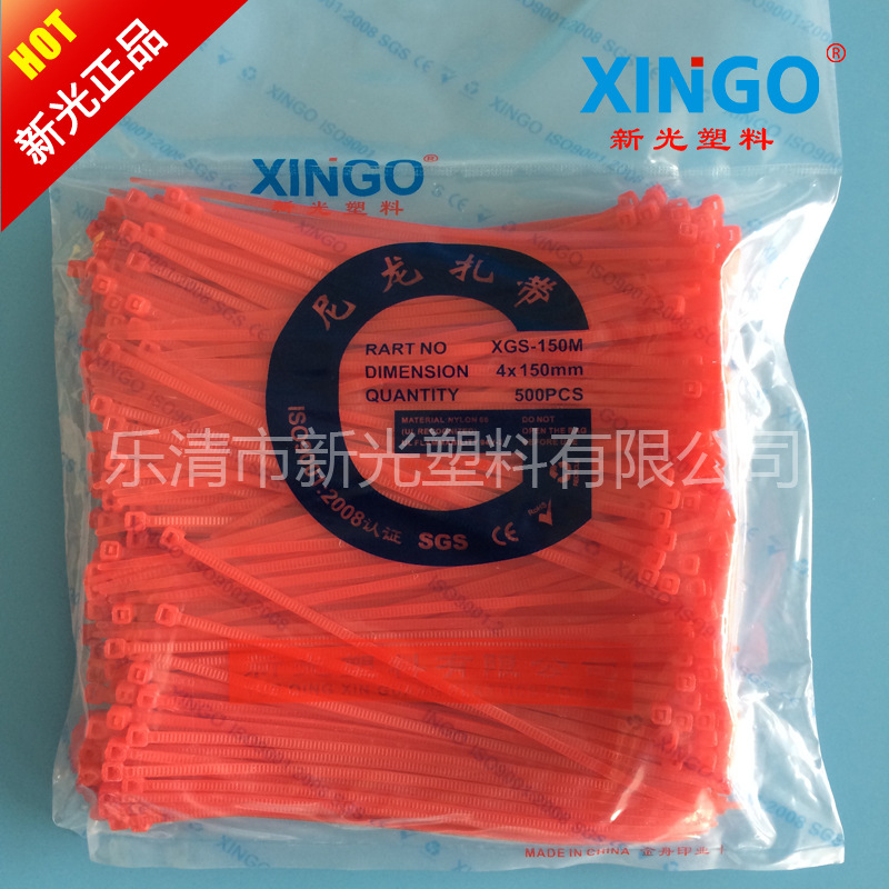 新光彩色扎带  尼龙扎带 自锁式 束线带 红色2.8x150 现货