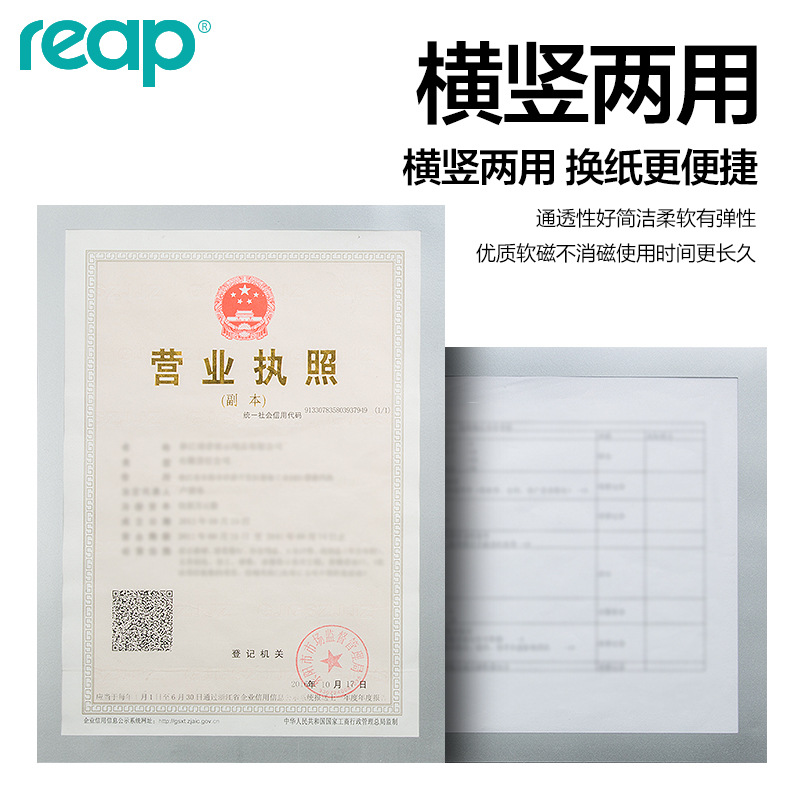 企业文件框墙贴营业执照套许可证件卡套A3广告宣传展示牌磁性贴|ru
