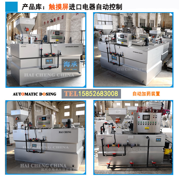 0-750-触摸屏 加药生产车间0 750海承