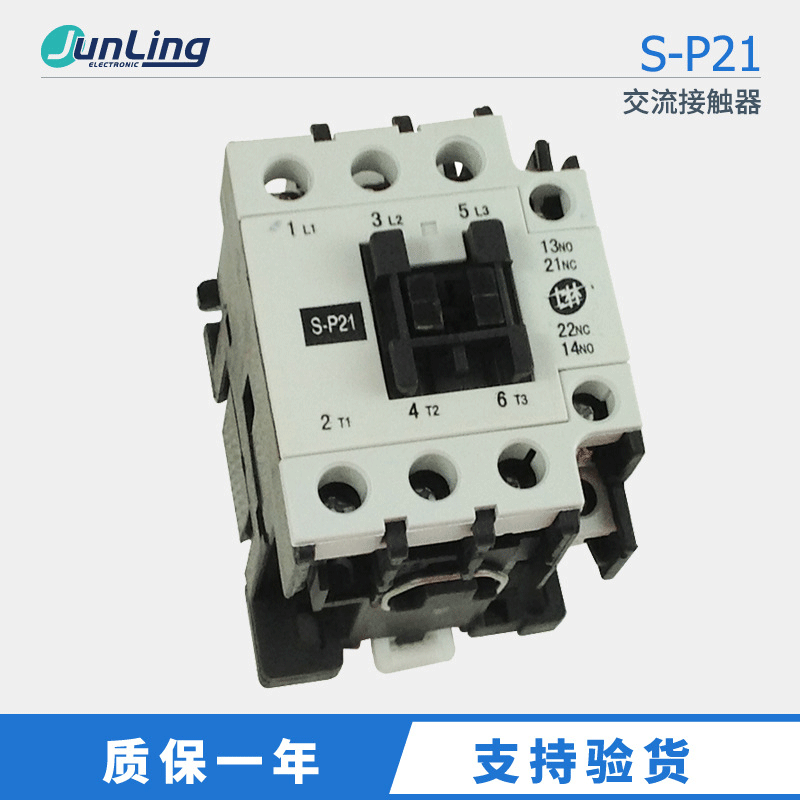 Shihlin士林接触器 S-P21 AC220V 交流接触器