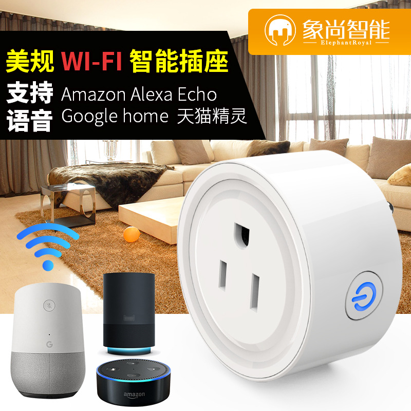 Alexa Smart Socket wifi mobile phone Timing Switch socket Long-range remote control Smart home U.S. regulations Ou Ying ou