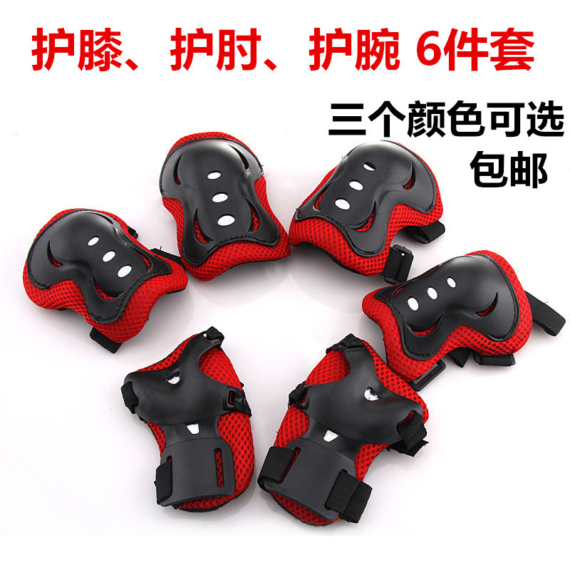 儿童运动护膝护肘男童加厚膝盖足球篮球护具套装护腕防摔学生小孩|ms