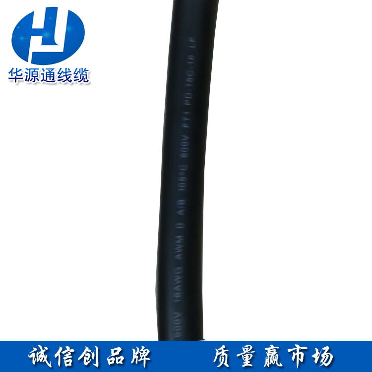 华源通 柔性PVC拖链电缆 8*22AWG 环保 可按要求定做