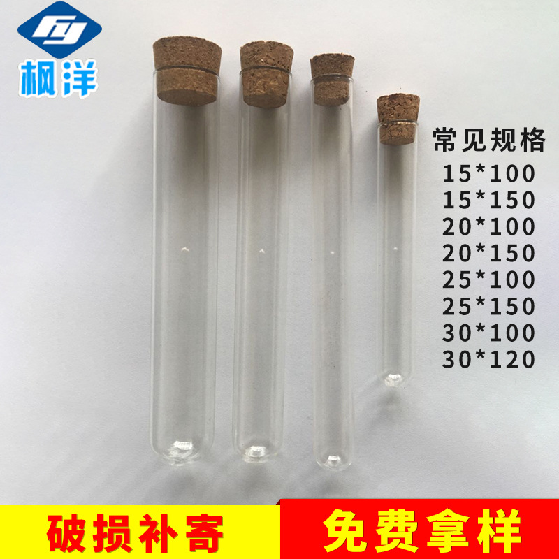 厂家批发玻璃试管 平口园底玻璃试管加厚耐高温支持批发