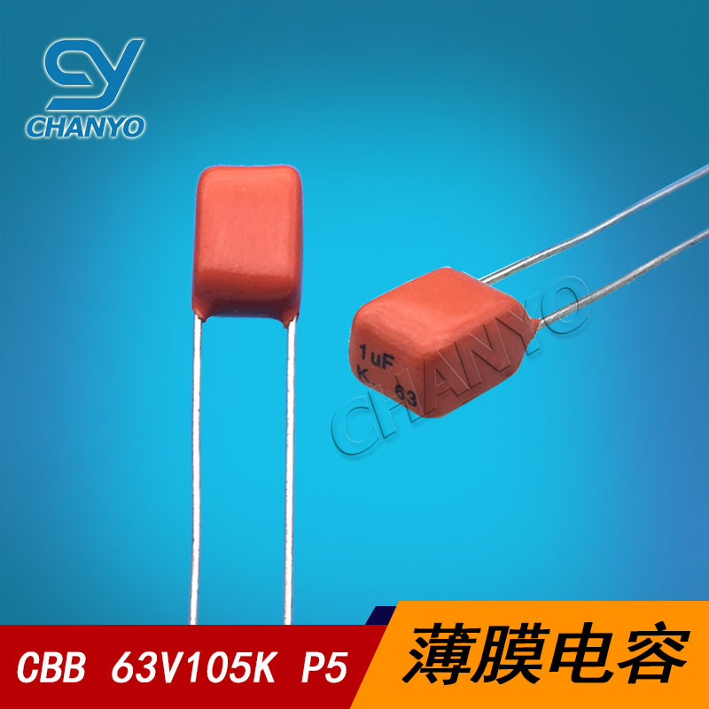 聚丙烯薄膜电容 飞利浦PILKOR 63V105K CBB电容 1UF