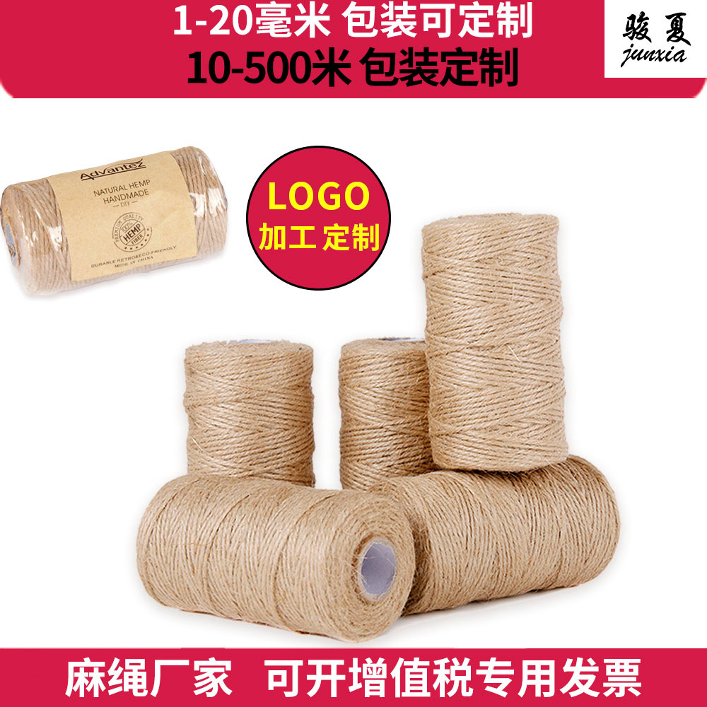 三股2mm麻绳100码米圆柱包装吊卡麻绳DIY黄麻绳 亚马逊热卖款|ru