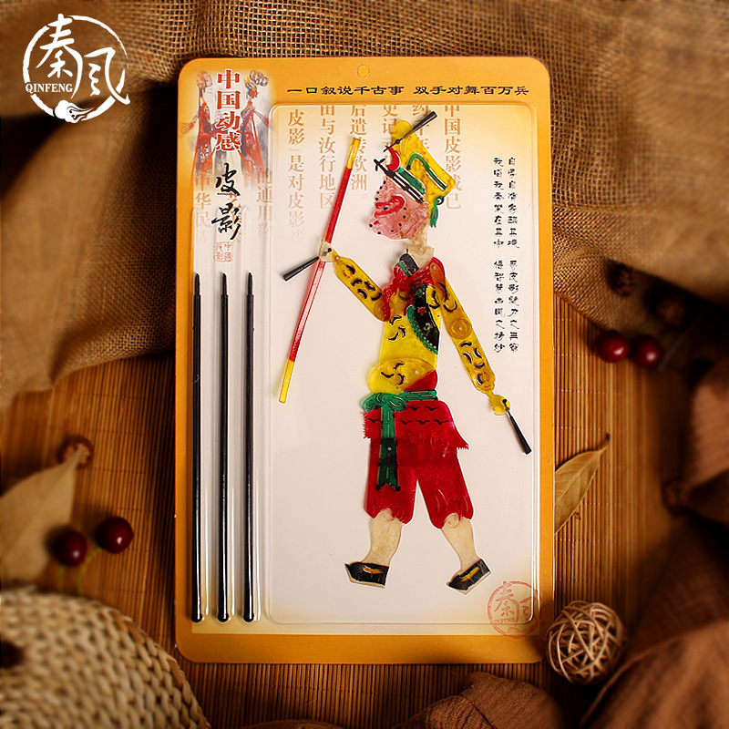 源頭廠家動感皮影表演皮影戲 可做皮影diy 三打白骨精 手工皮影